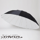 70インチ　ホワイトアンブレラ(グラスファイバー)