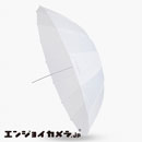 70インチ　トランスルーセントアンブレラ(グラスファイバー)