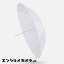 60インチ　トランスルーセントアンブレラ(グラスファイバー)